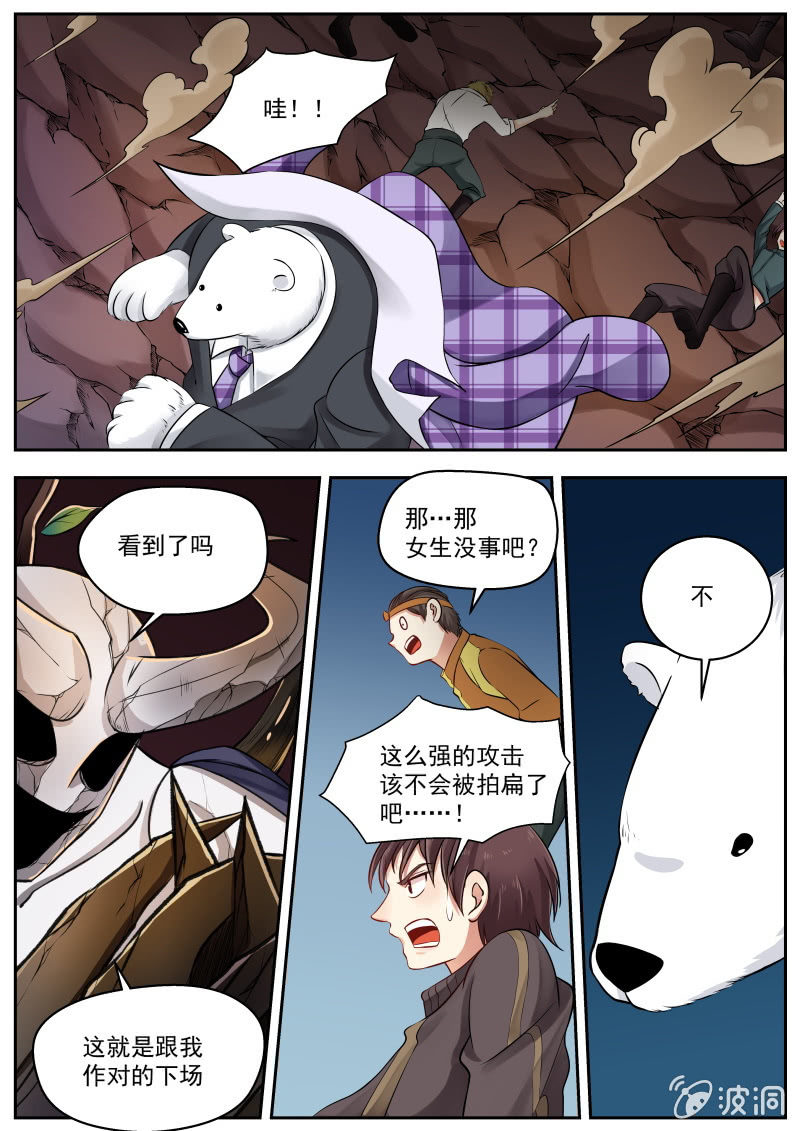 033话 幽暗洞穴：小兰vs地城王-第34话