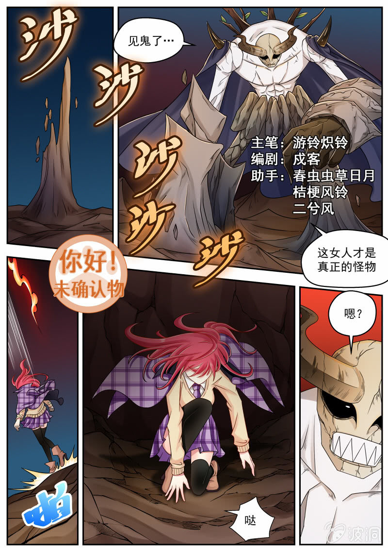 035话 幽暗洞穴：地城王的回忆-第36话