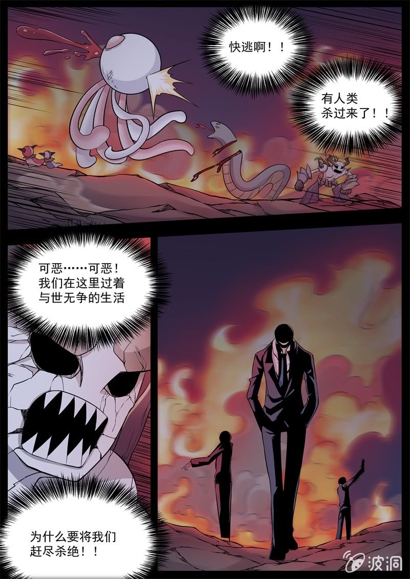 035话 幽暗洞穴：地城王的回忆-第36话