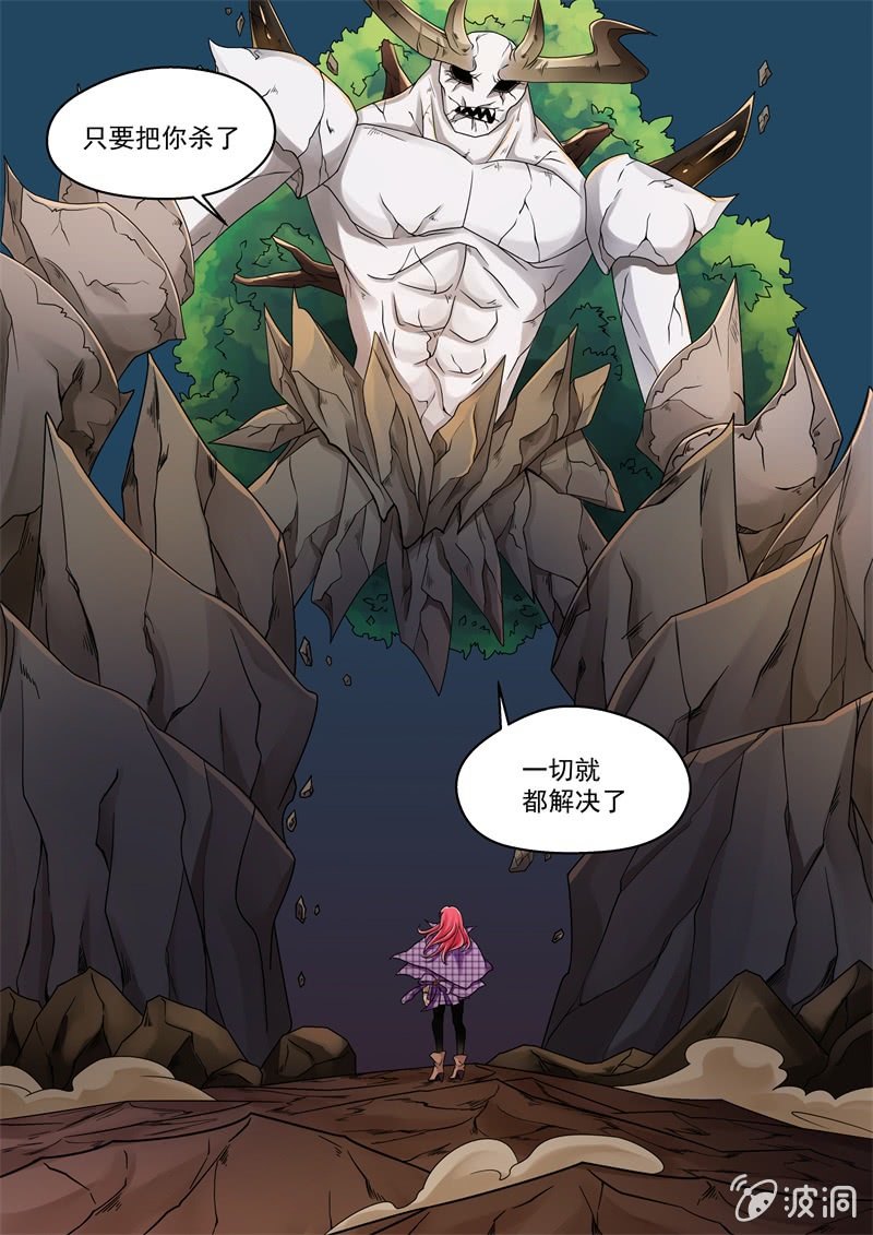 035话 幽暗洞穴：地城王的回忆-第36话