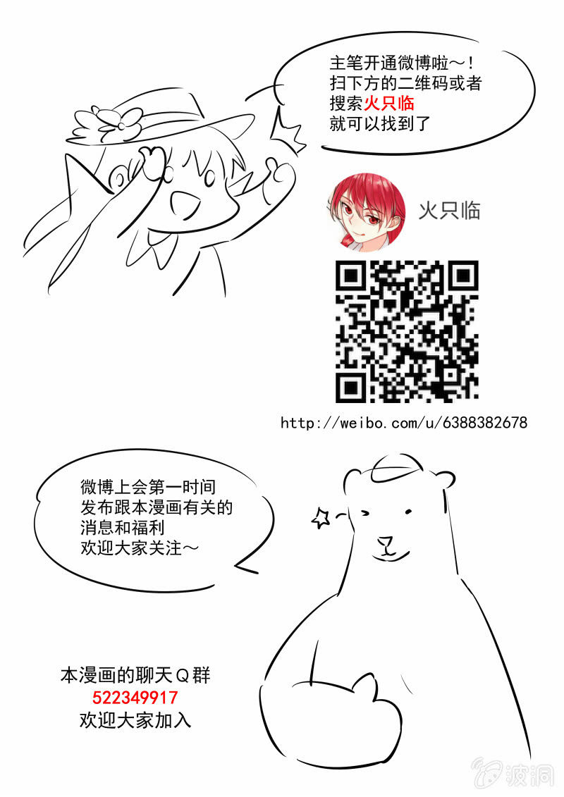 035话 幽暗洞穴：地城王的回忆-第36话