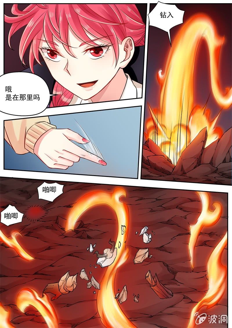 035话 幽暗洞穴：地城王的回忆-第36话