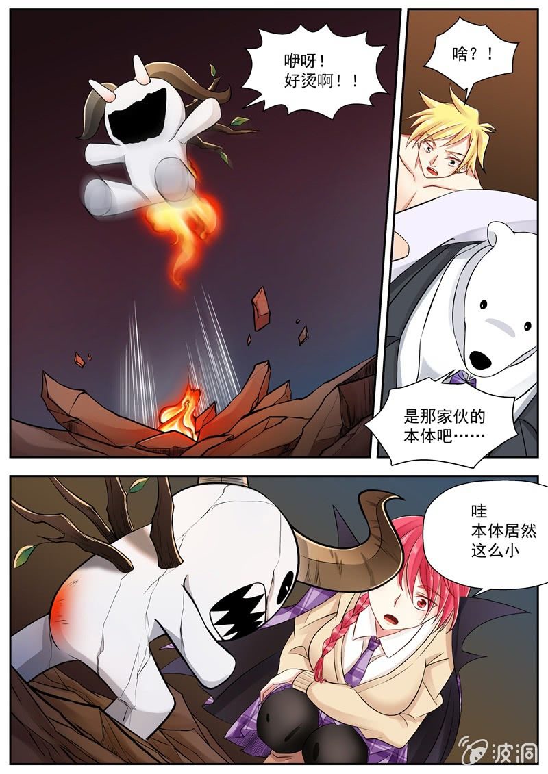 035话 幽暗洞穴：地城王的回忆-第36话