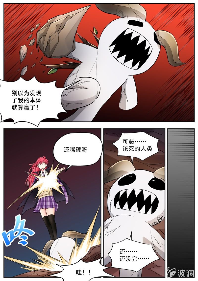 035话 幽暗洞穴：地城王的回忆-第36话