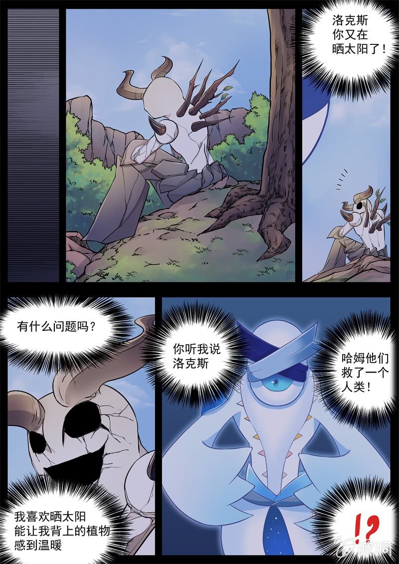 035话 幽暗洞穴：地城王的回忆-第36话