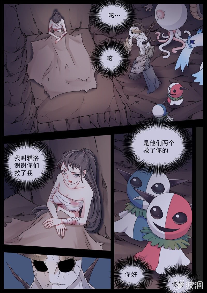 035话 幽暗洞穴：地城王的回忆-第36话