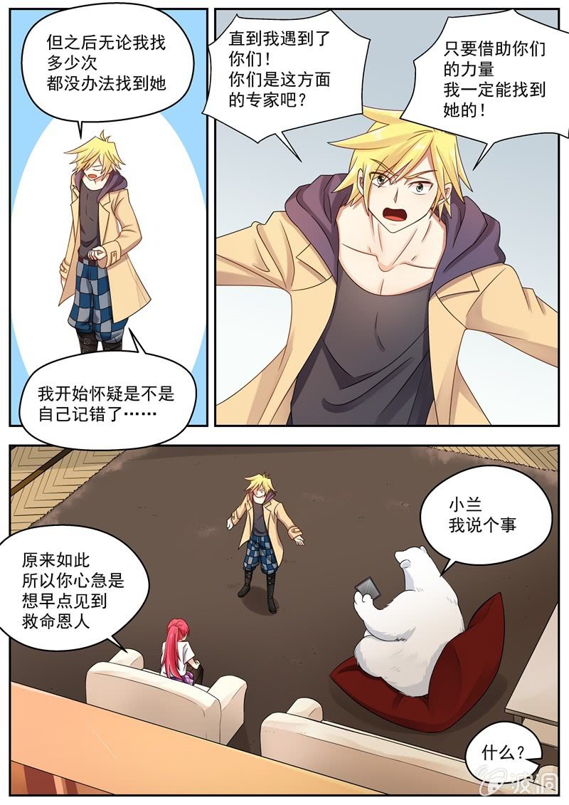 037话 深海禁地：琼斯的请求-第38话