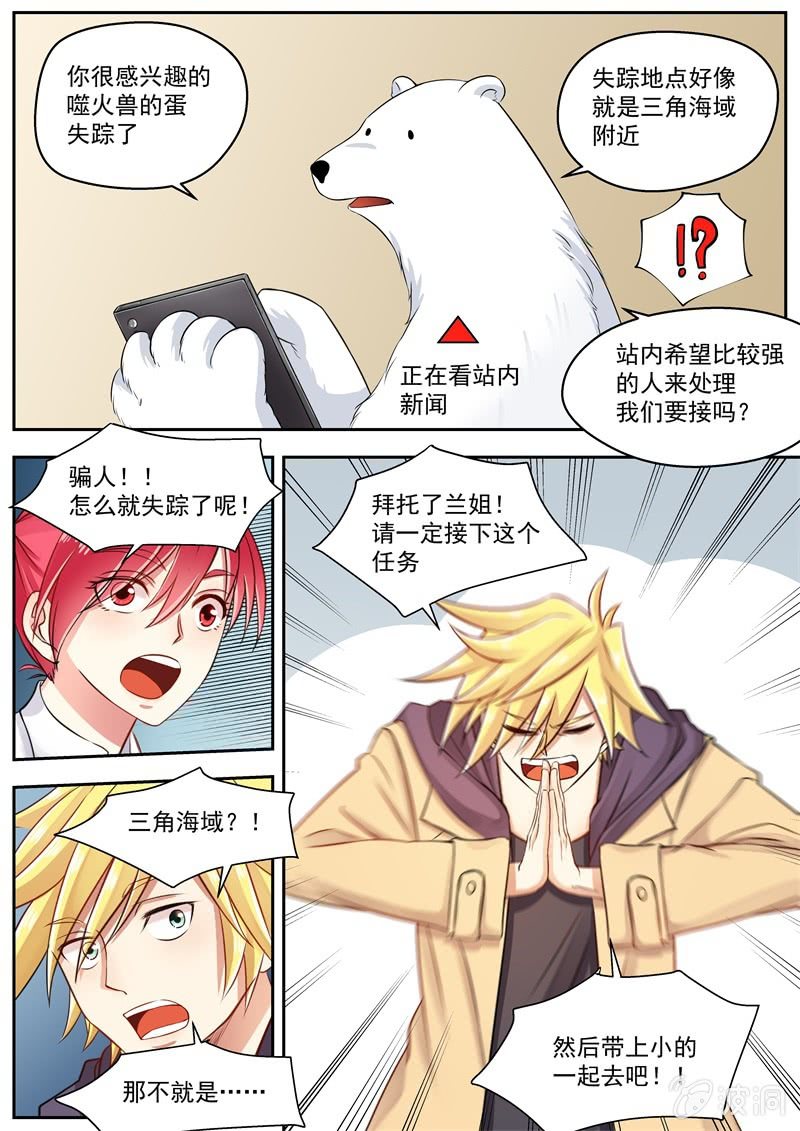 037话 深海禁地：琼斯的请求-第38话