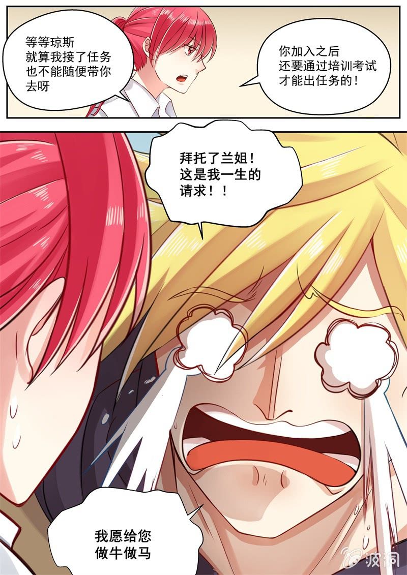 037话 深海禁地：琼斯的请求-第38话