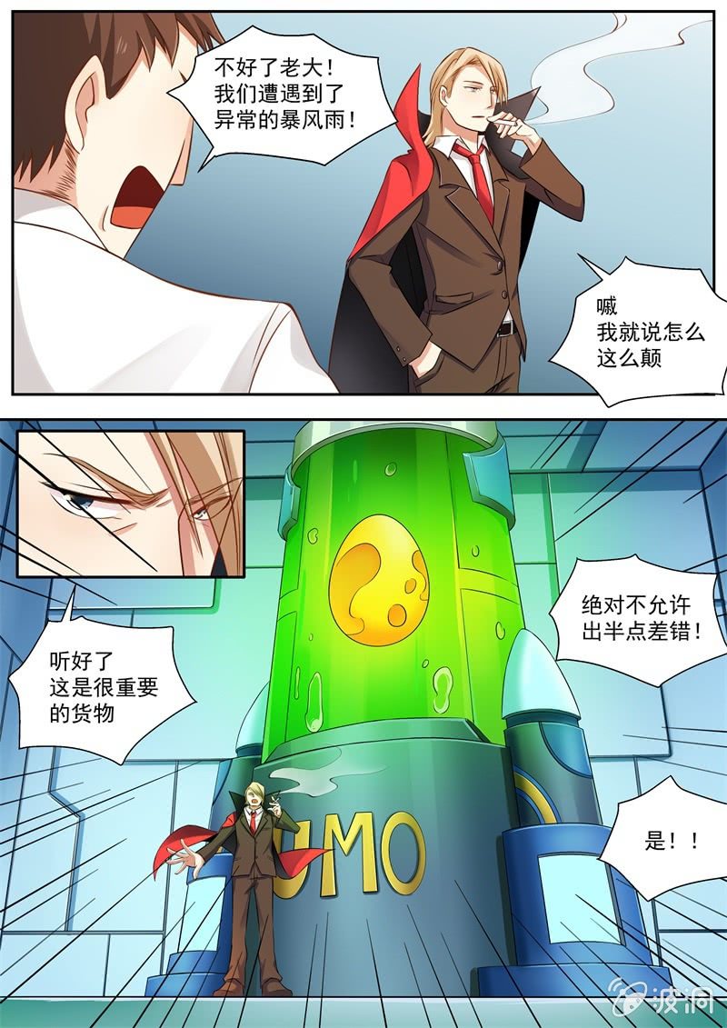 037话 深海禁地：琼斯的请求-第38话