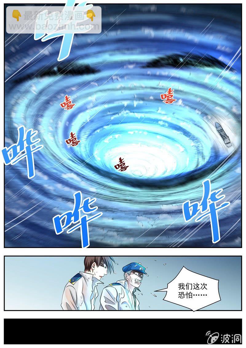 037话 深海禁地：琼斯的请求-第38话