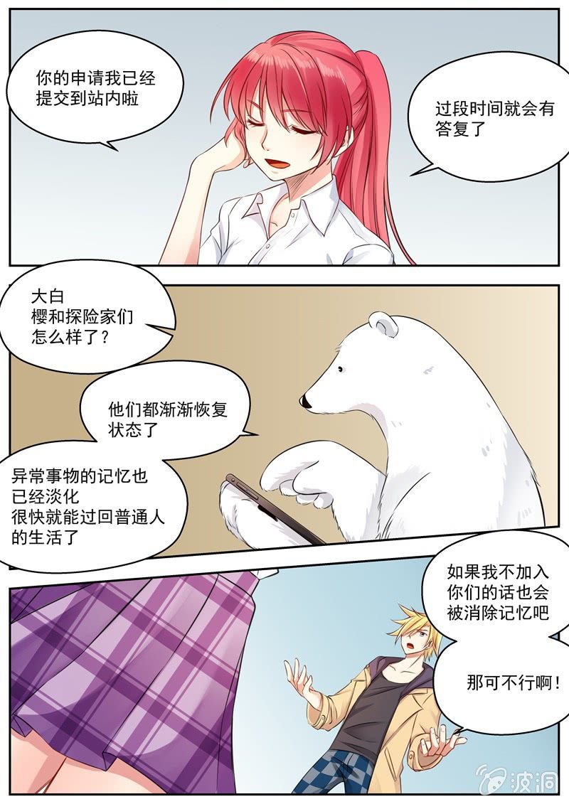 037话 深海禁地：琼斯的请求-第38话