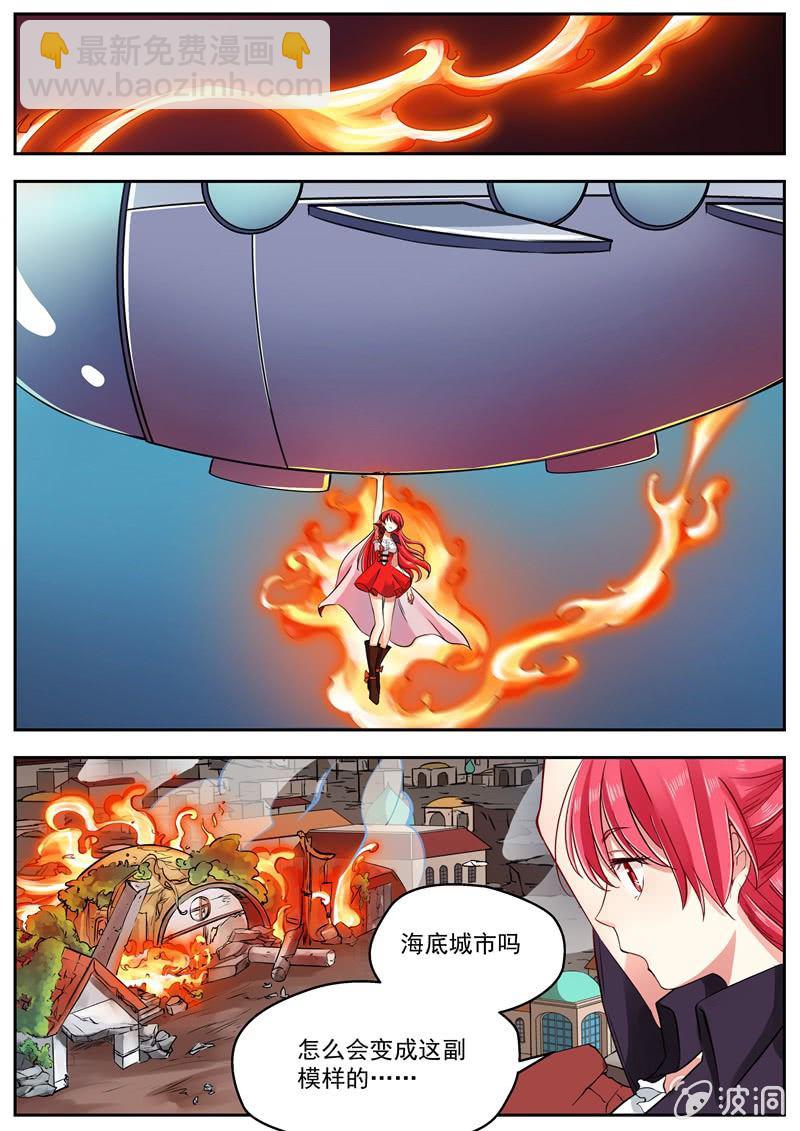 041话 深海禁地：海底-第42话