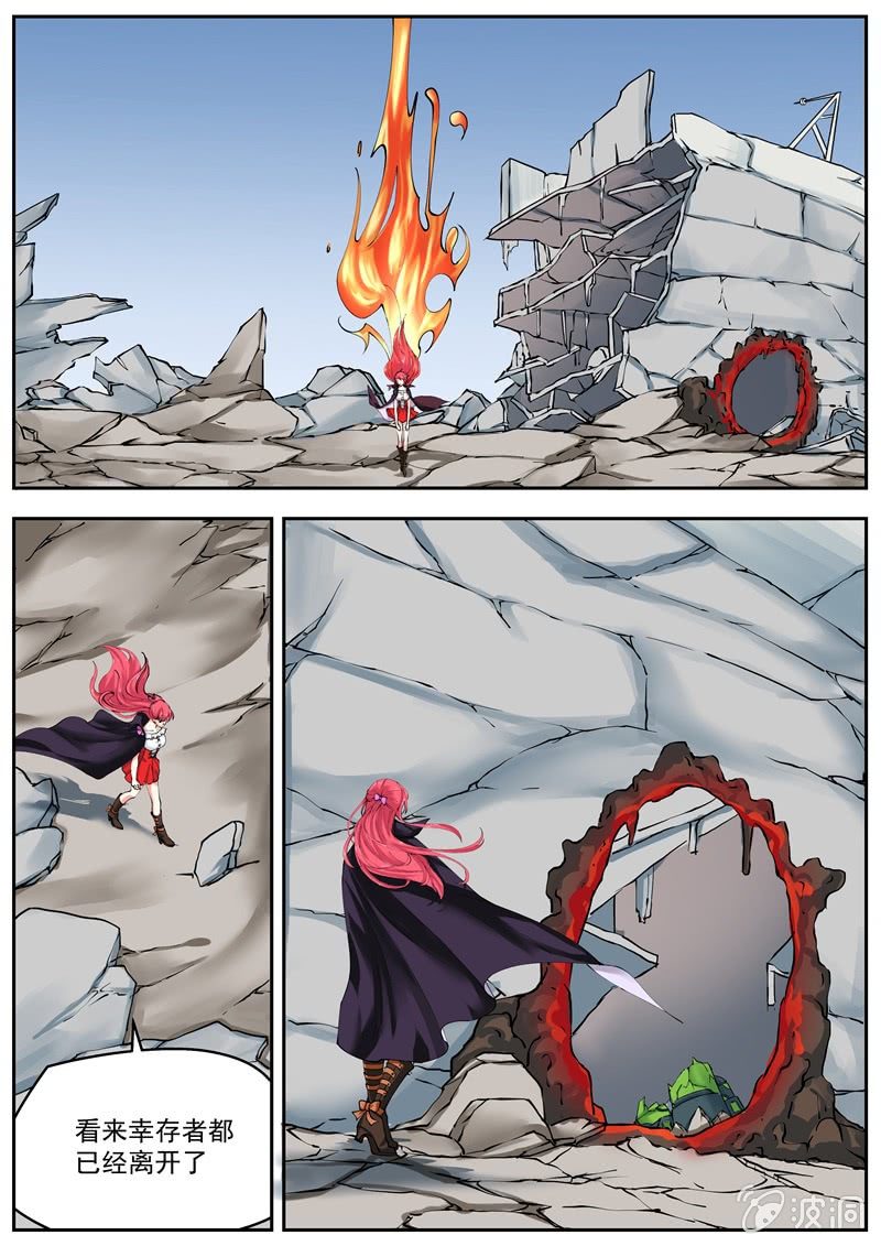 043话 深海禁地：人鱼族长-第44话