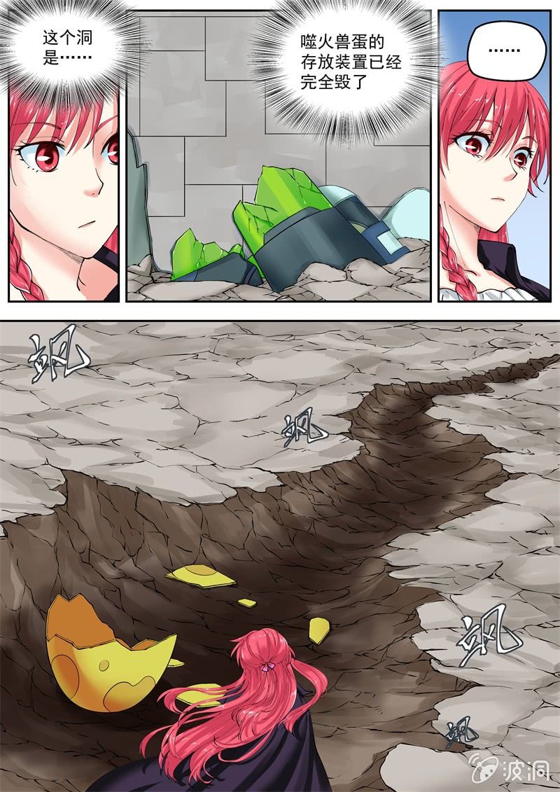 043话 深海禁地：人鱼族长-第44话