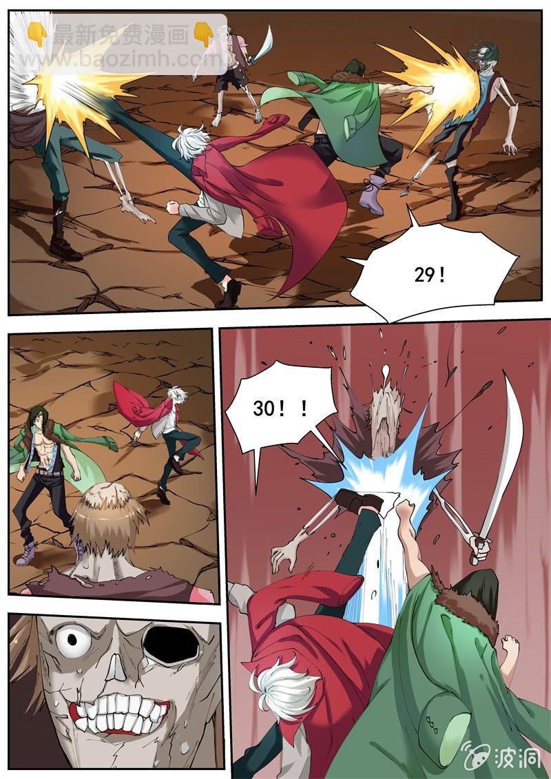 043话 深海禁地：人鱼族长-第44话