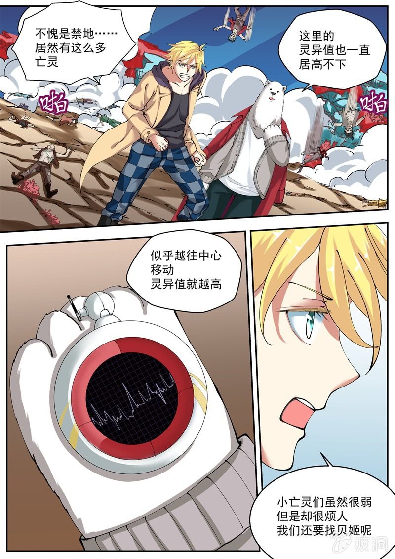 045话 深海禁地：光柱-第46话