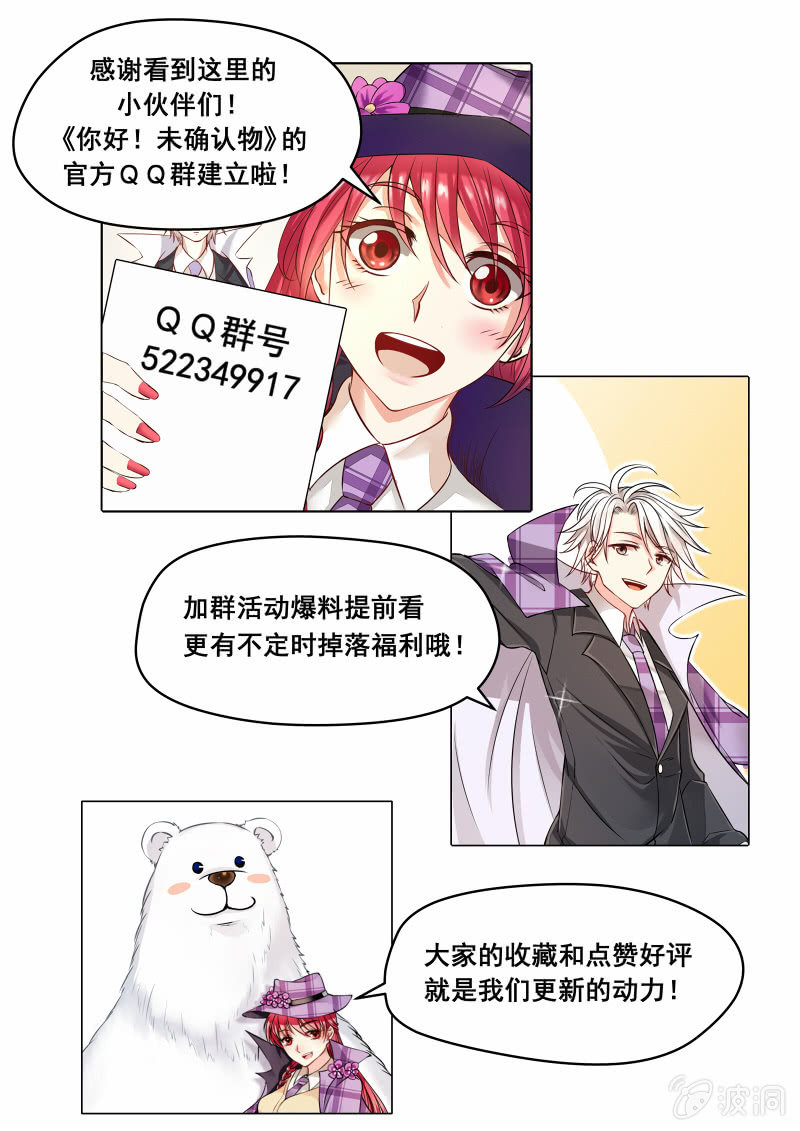 045话 深海禁地：光柱-第46话