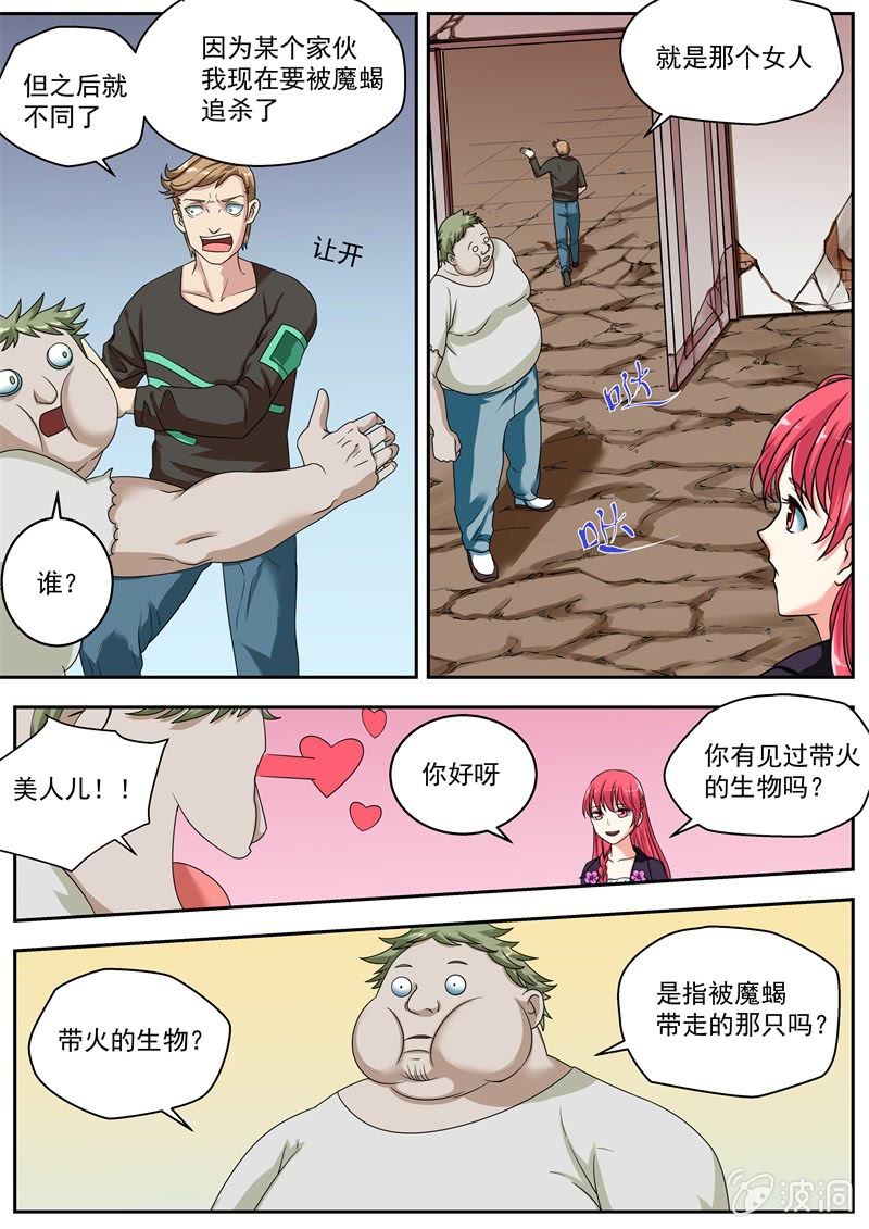 045话 深海禁地：光柱-第46话