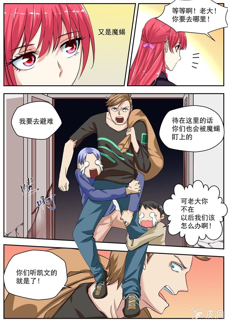 045话 深海禁地：光柱-第46话