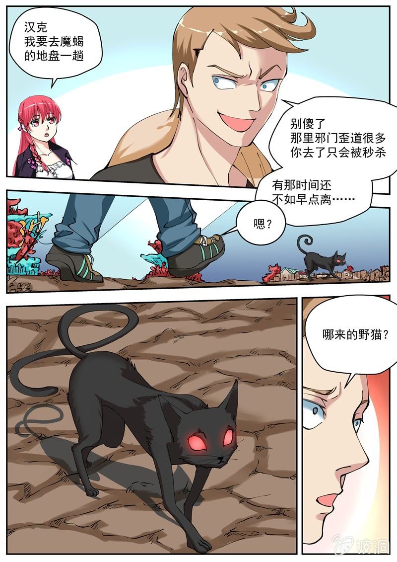 045话 深海禁地：光柱-第46话