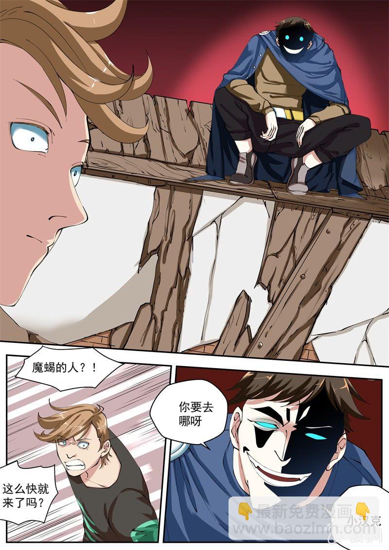 045话 深海禁地：光柱-第46话