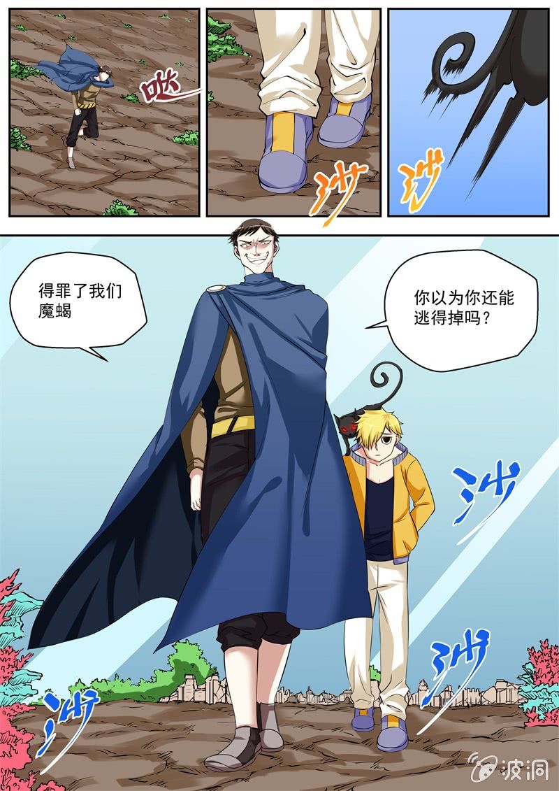045话 深海禁地：光柱-第46话