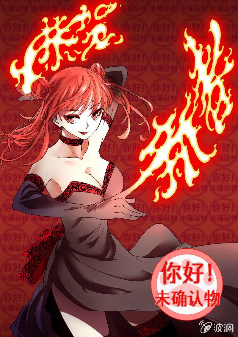 047话 深海禁地：塔内-第48话