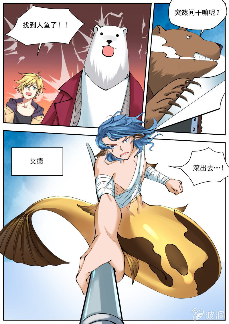 047话 深海禁地：塔内-第48话