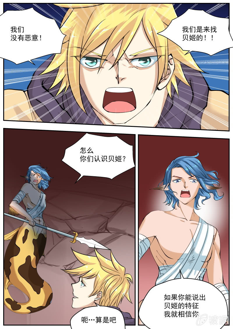 047话 深海禁地：塔内-第48话