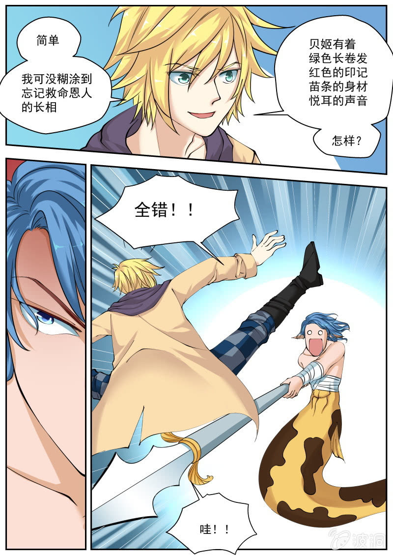 047话 深海禁地：塔内-第48话