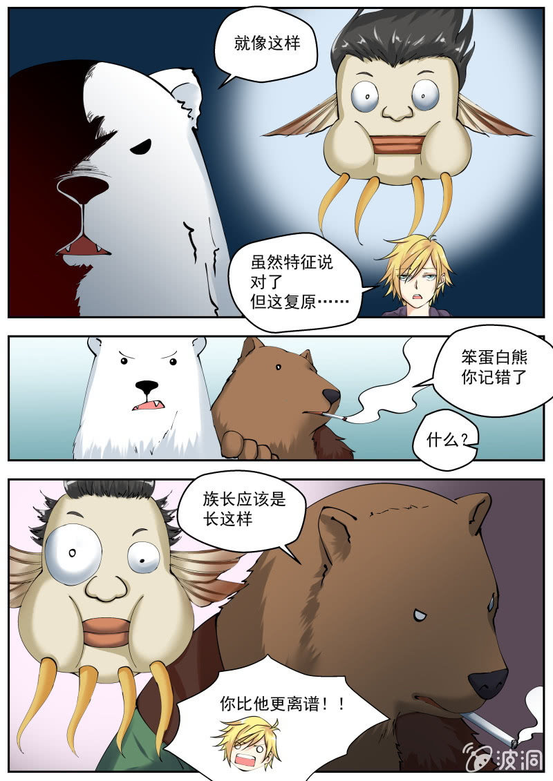 047话 深海禁地：塔内-第48话