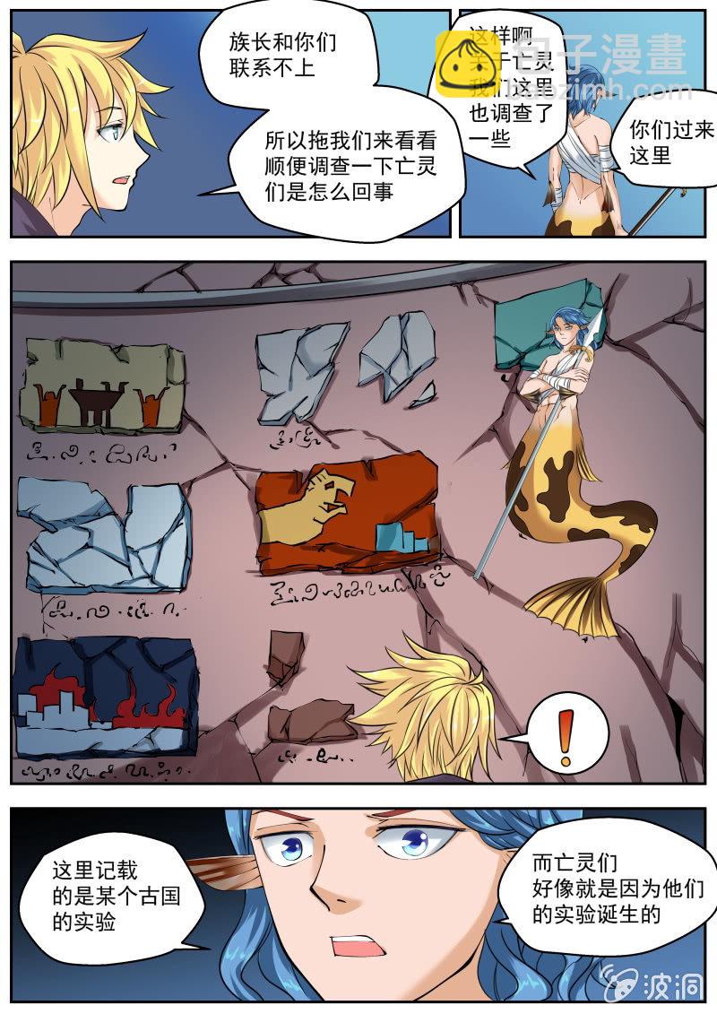 047话 深海禁地：塔内-第48话