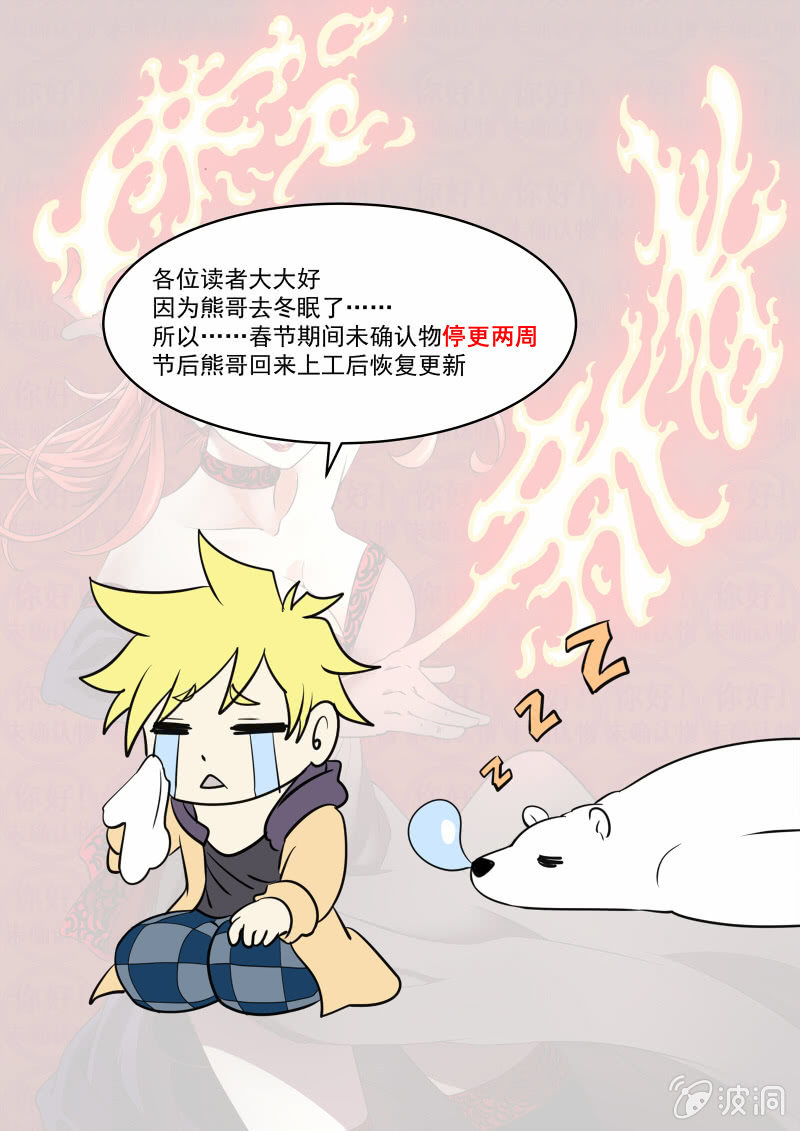 047话 深海禁地：塔内-第48话