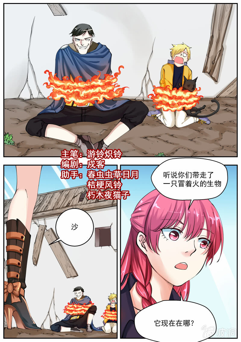 047话 深海禁地：塔内-第48话