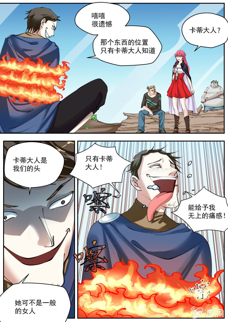 047话 深海禁地：塔内-第48话