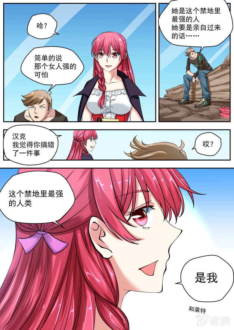 047话 深海禁地：塔内-第48话