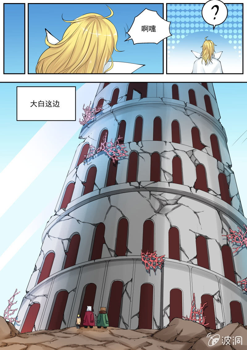 047话 深海禁地：塔内-第48话