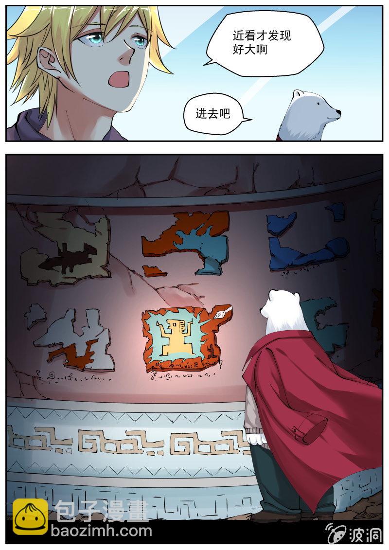 047话 深海禁地：塔内-第48话