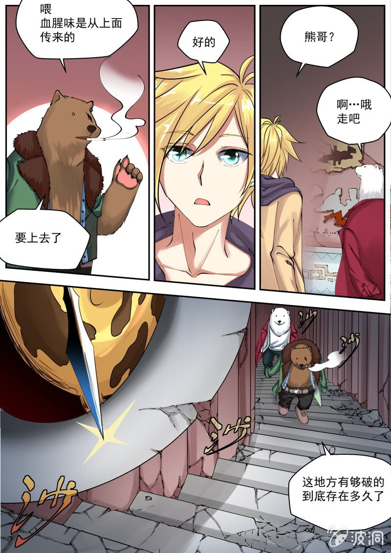 047话 深海禁地：塔内-第48话