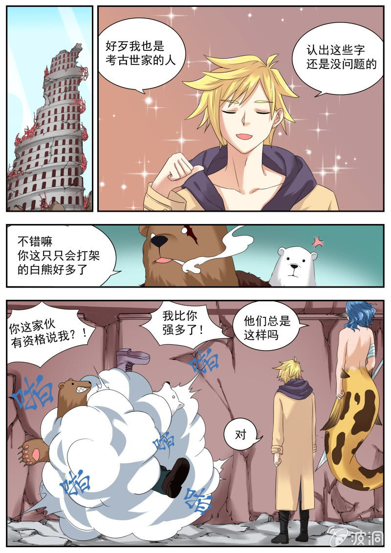 049话 深海禁地：小兰VS卡蒂-第50话