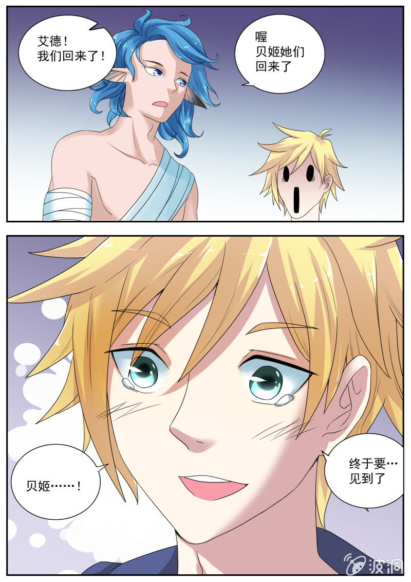 049话 深海禁地：小兰VS卡蒂-第50话