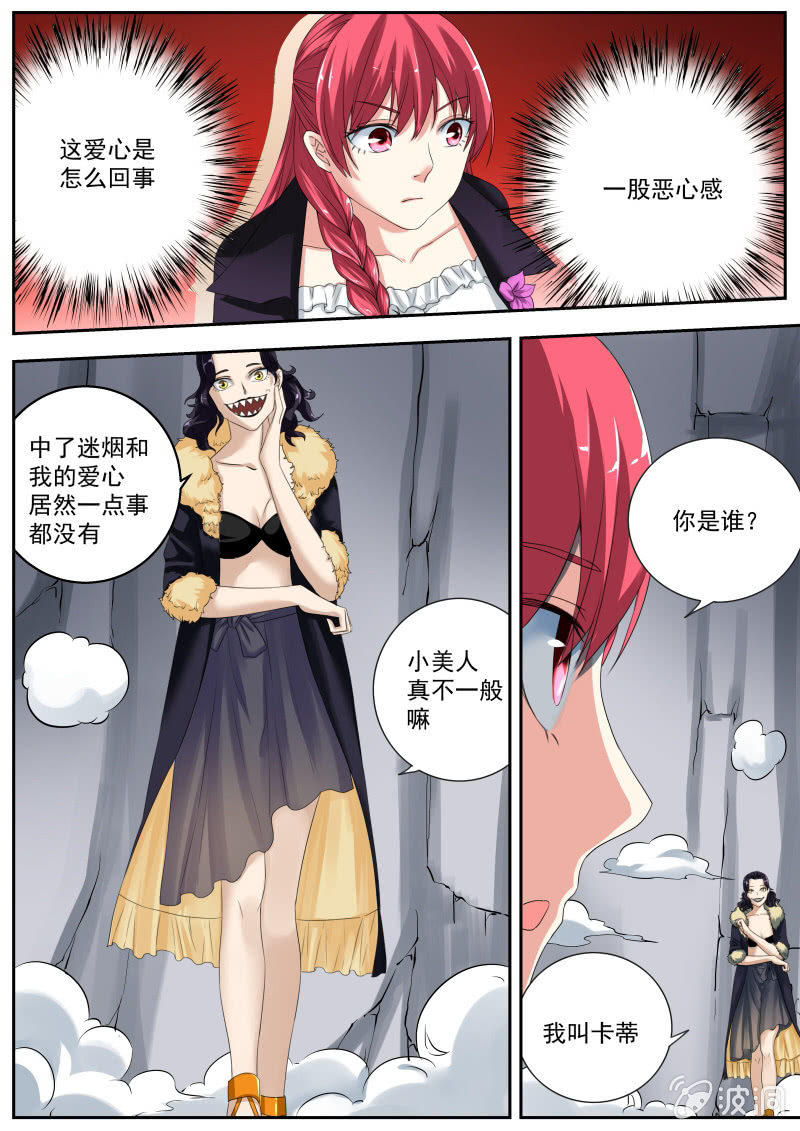 049话 深海禁地：小兰VS卡蒂-第50话