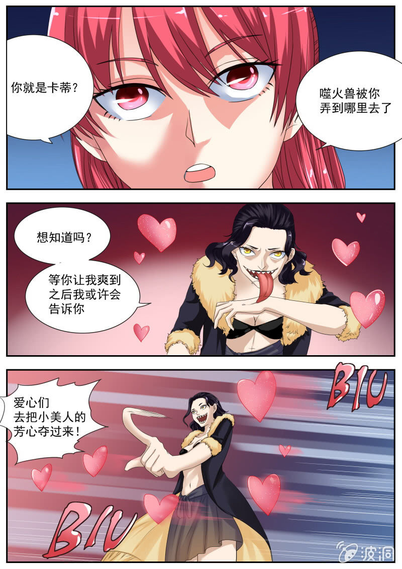 049话 深海禁地：小兰VS卡蒂-第50话