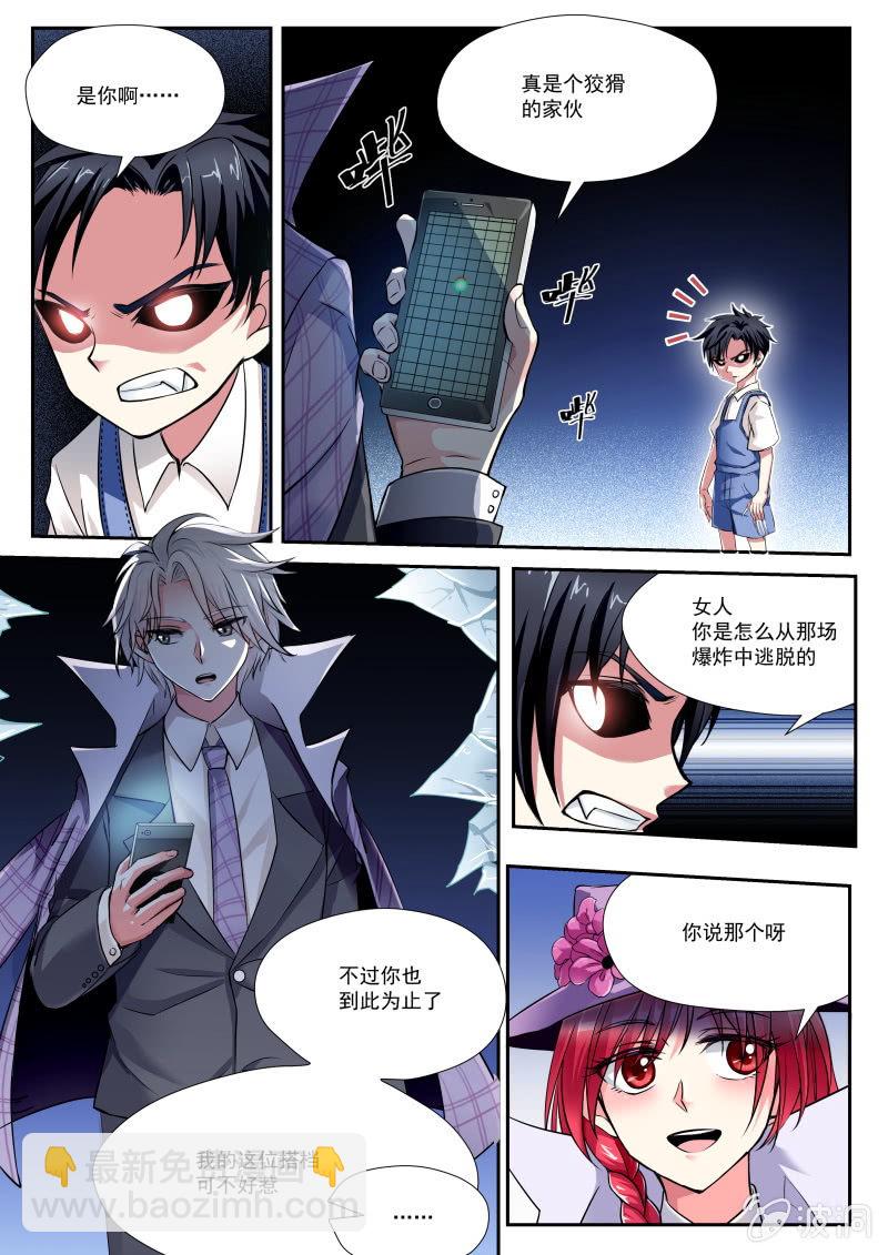 你好！未確認物 - 005話：黑貓之謎 - 1