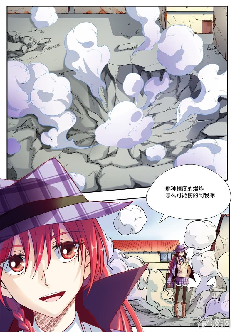 你好！未確認物 - 005話：黑貓之謎 - 2