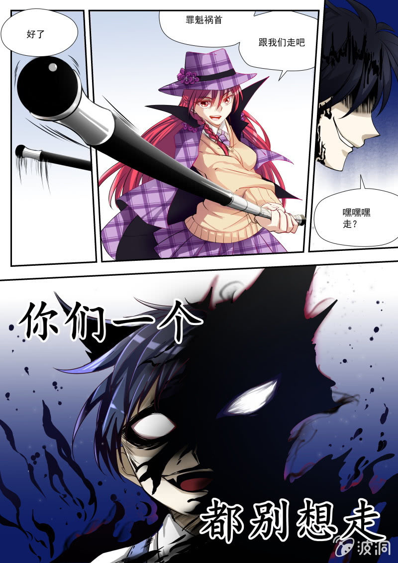 你好！未確認物 - 005話：黑貓之謎 - 3