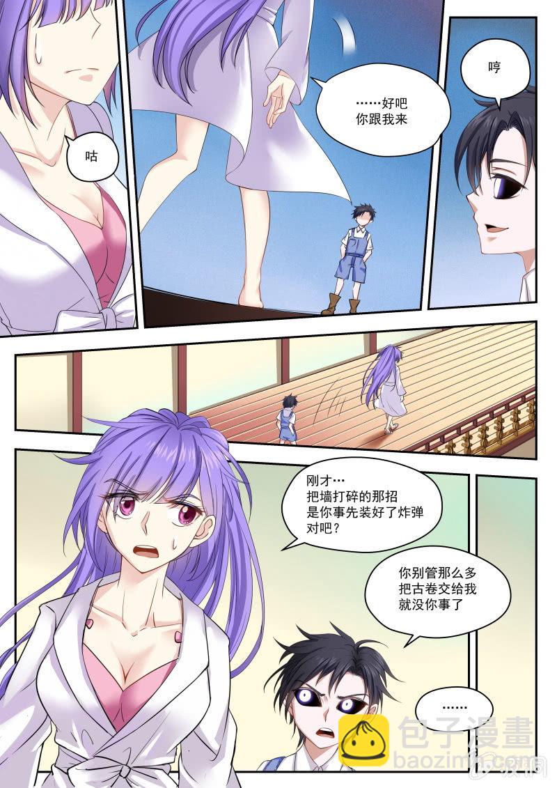 你好！未確認物 - 005話：黑貓之謎 - 3