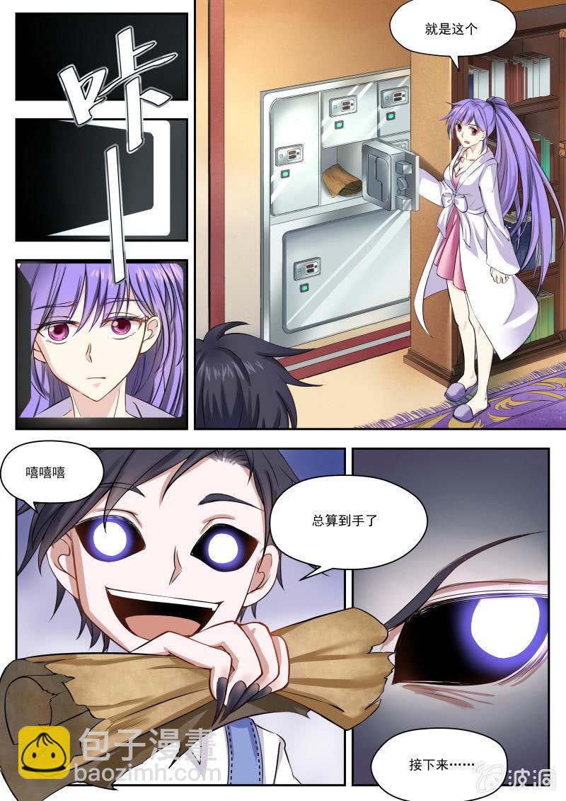 你好！未確認物 - 005話：黑貓之謎 - 1
