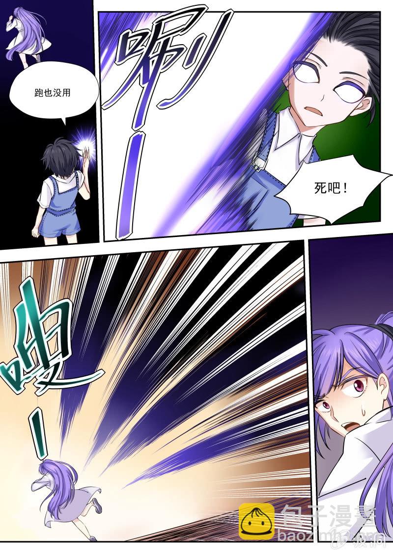 你好！未確認物 - 005話：黑貓之謎 - 3